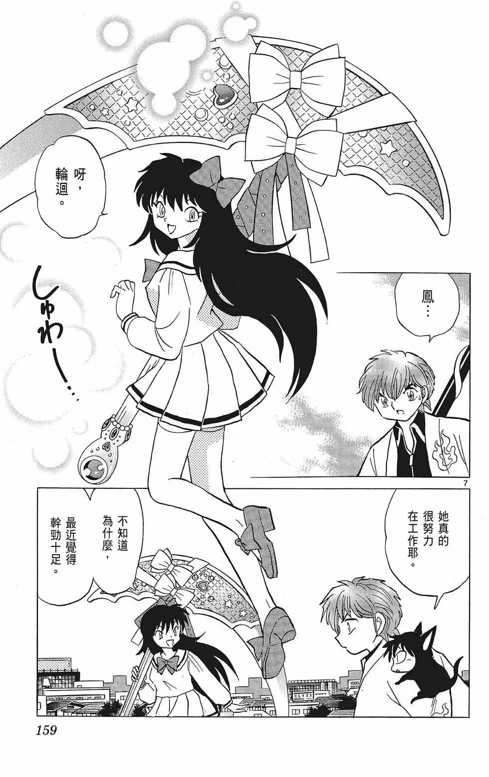 第 161 页