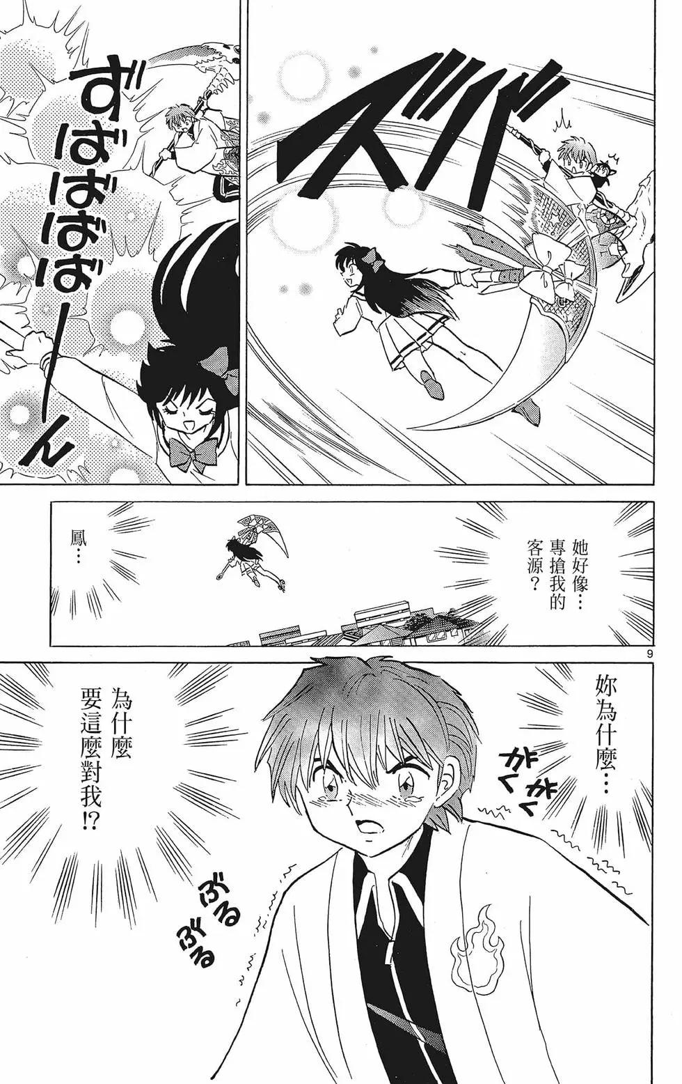 第 163 页