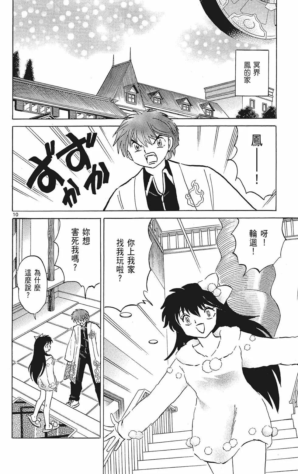 第 164 页