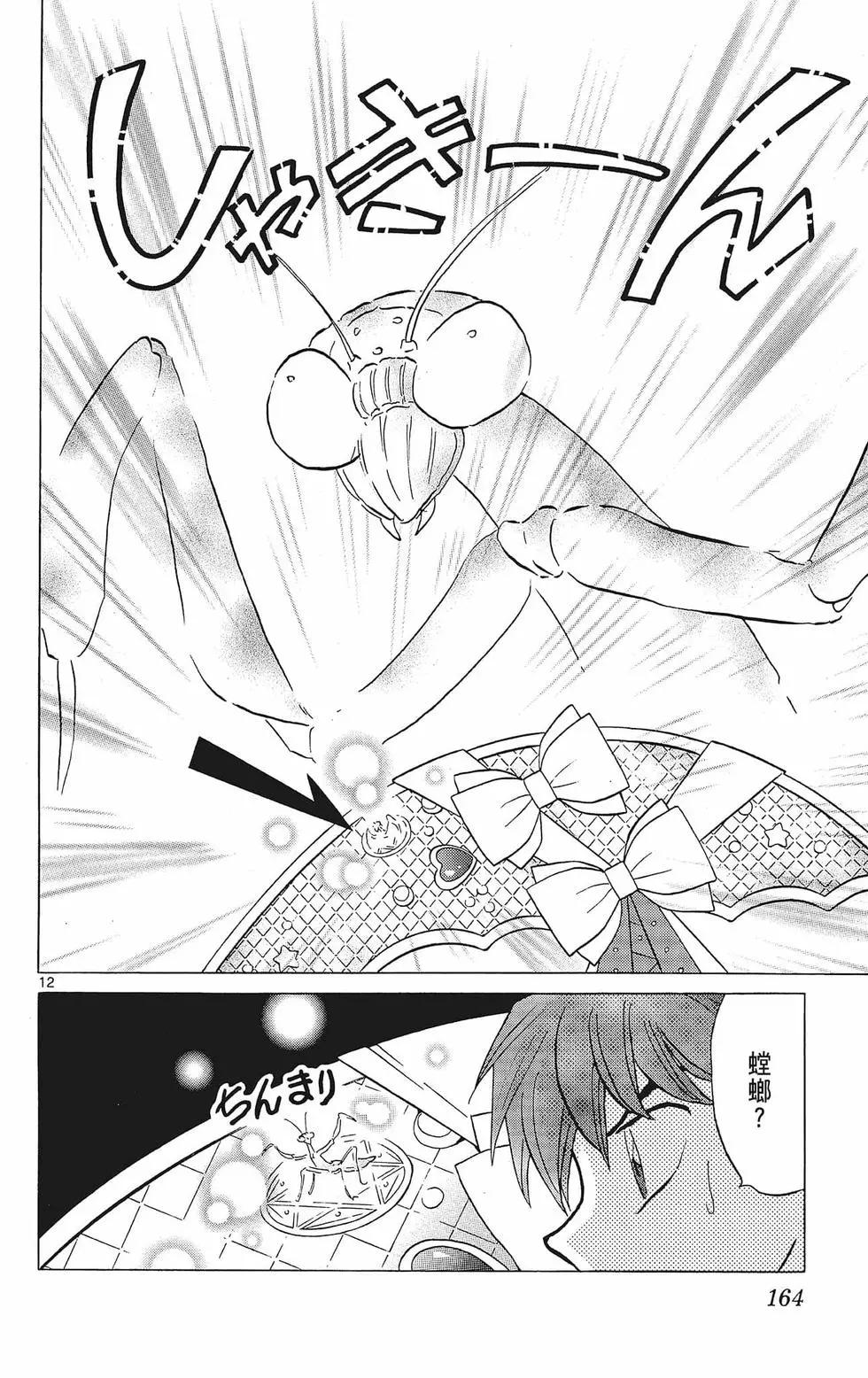 第 166 页