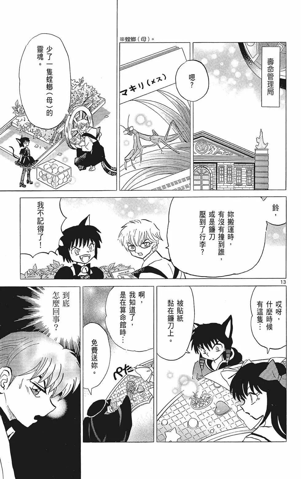 第 167 页