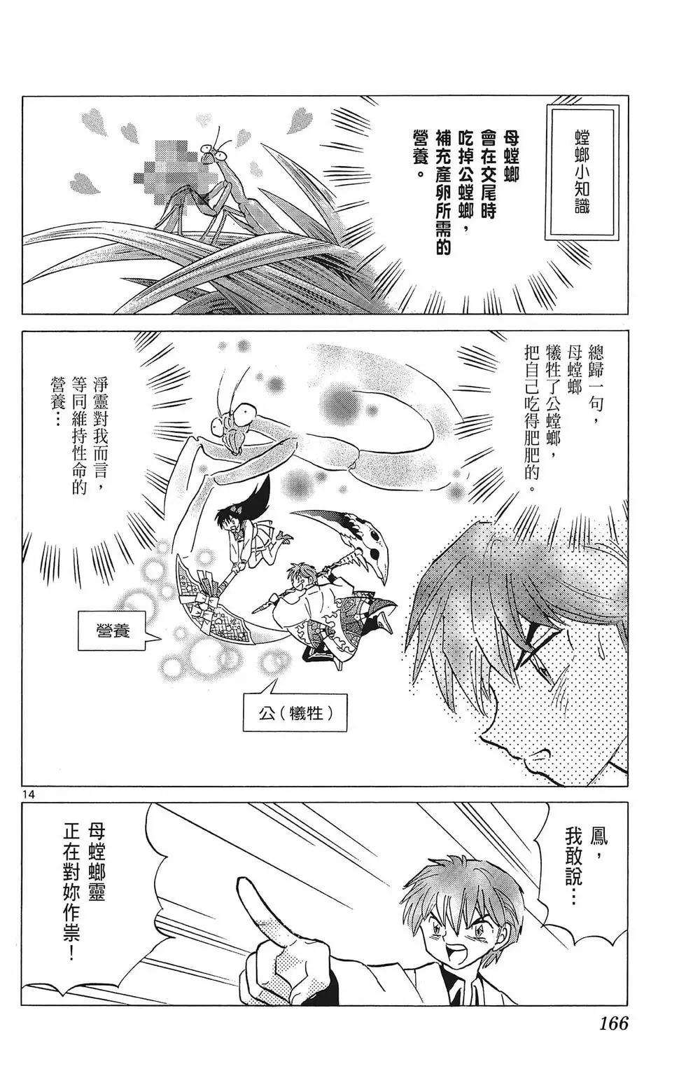 第 168 页