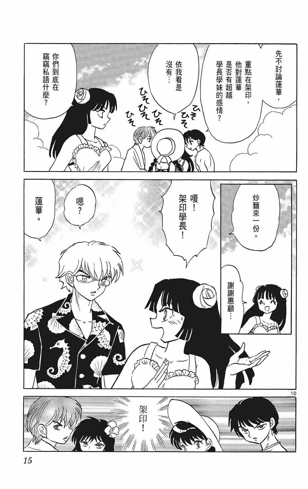 第 17 页