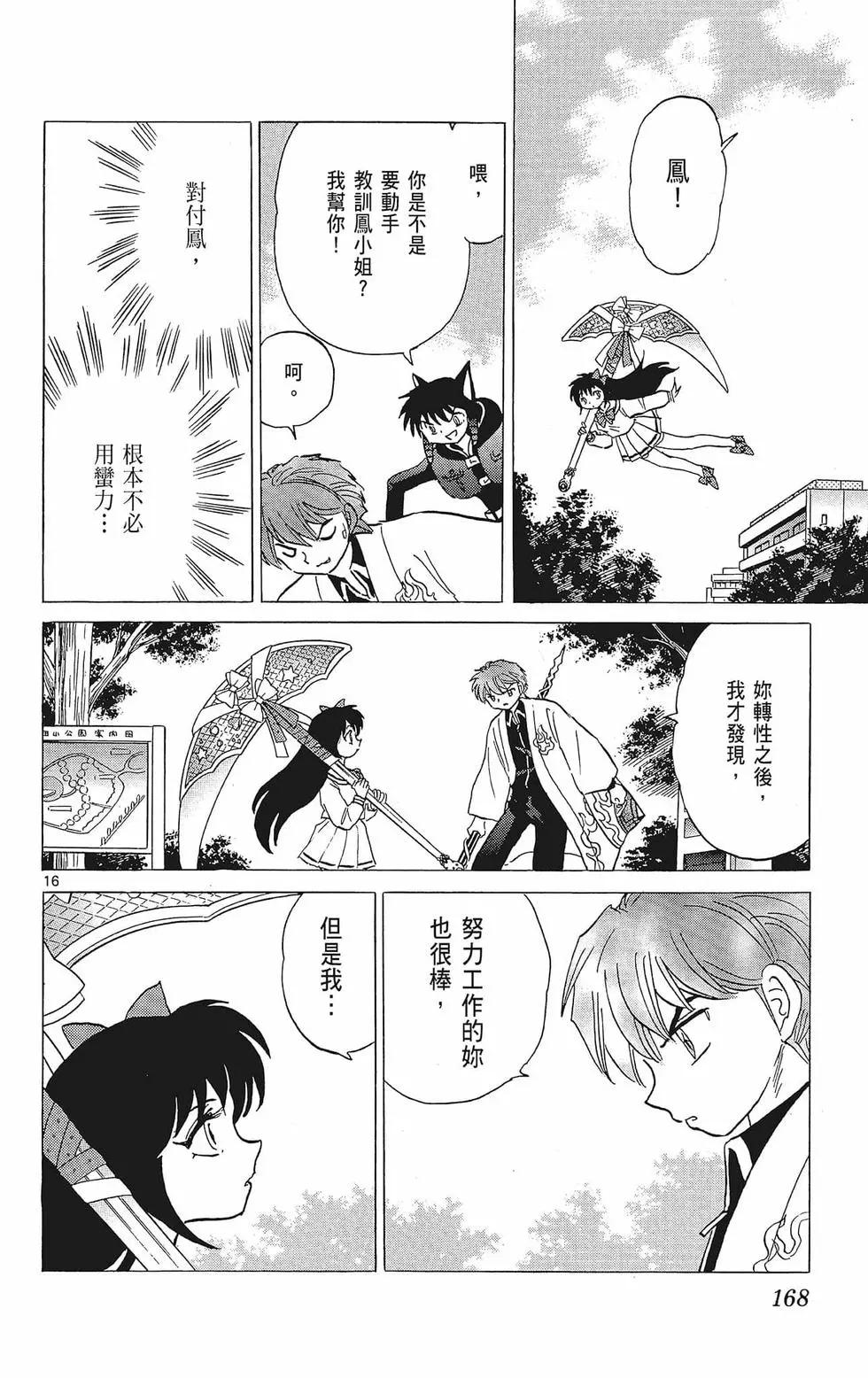 第 170 页
