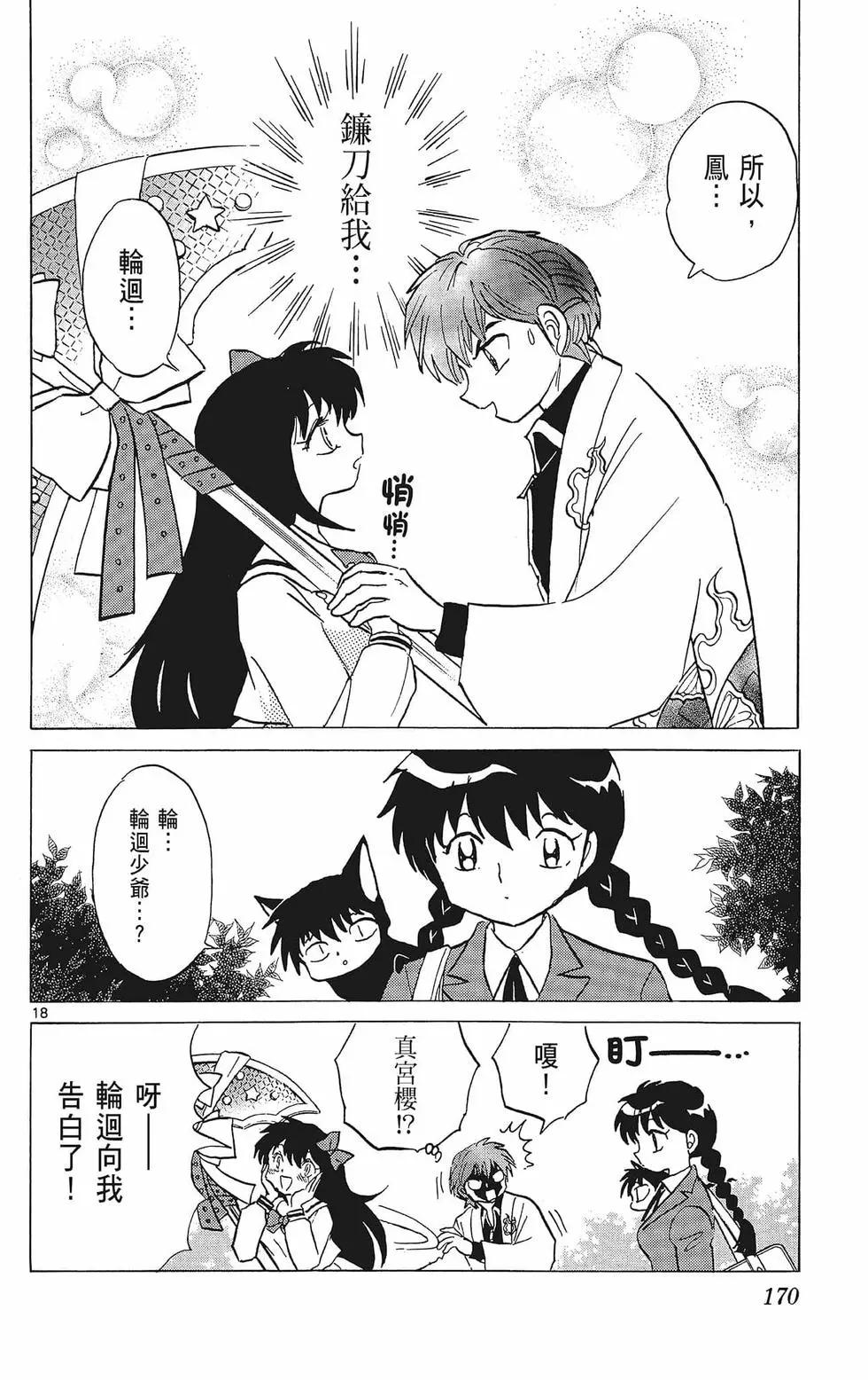 第 172 页
