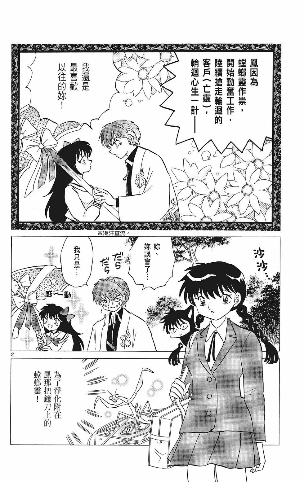 第 174 页