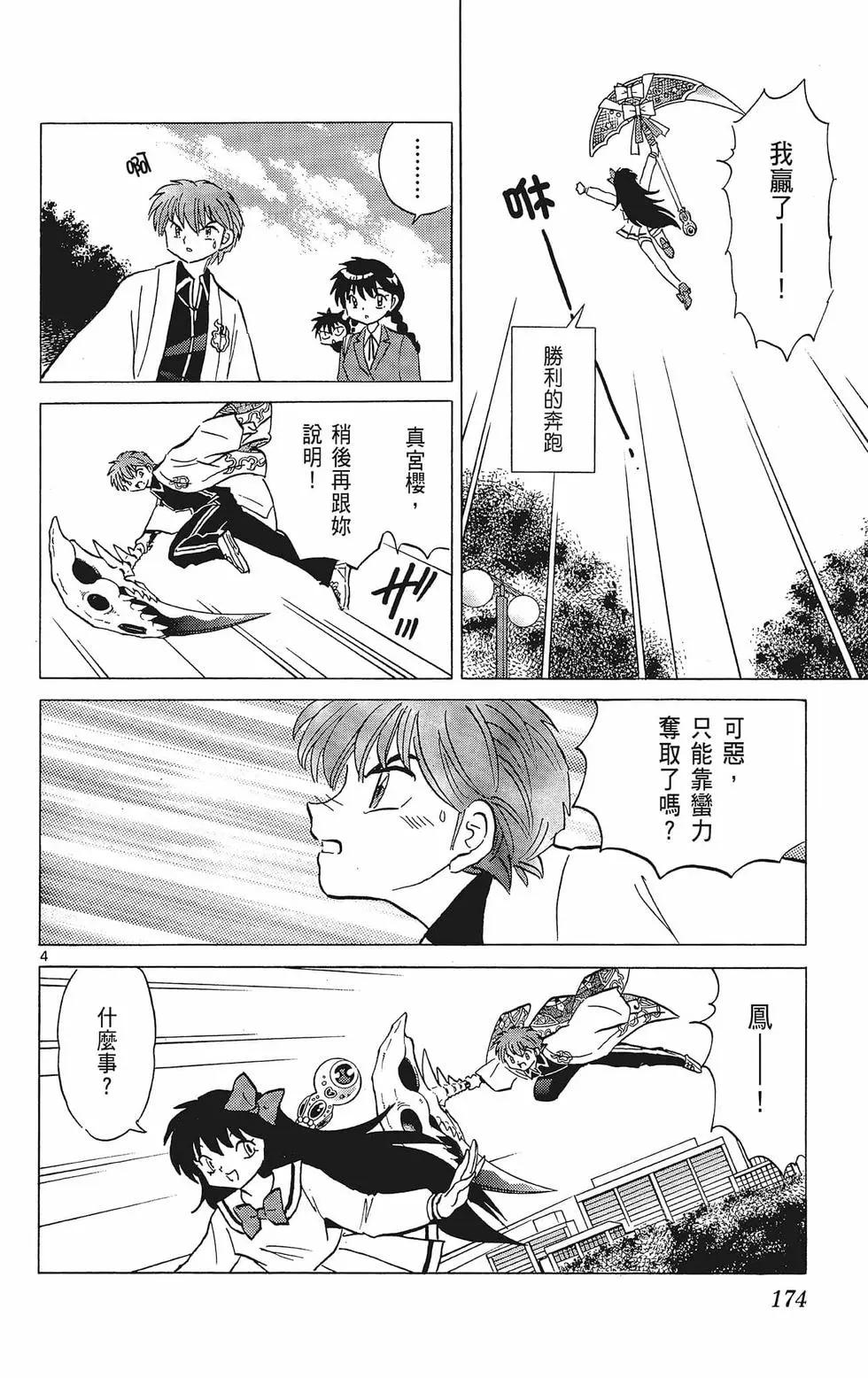 第 176 页