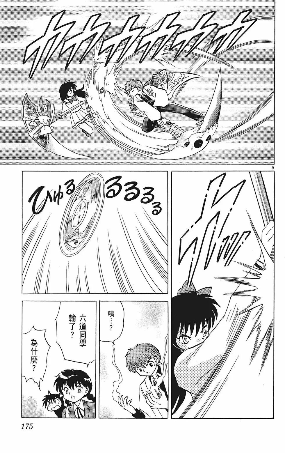第 177 页