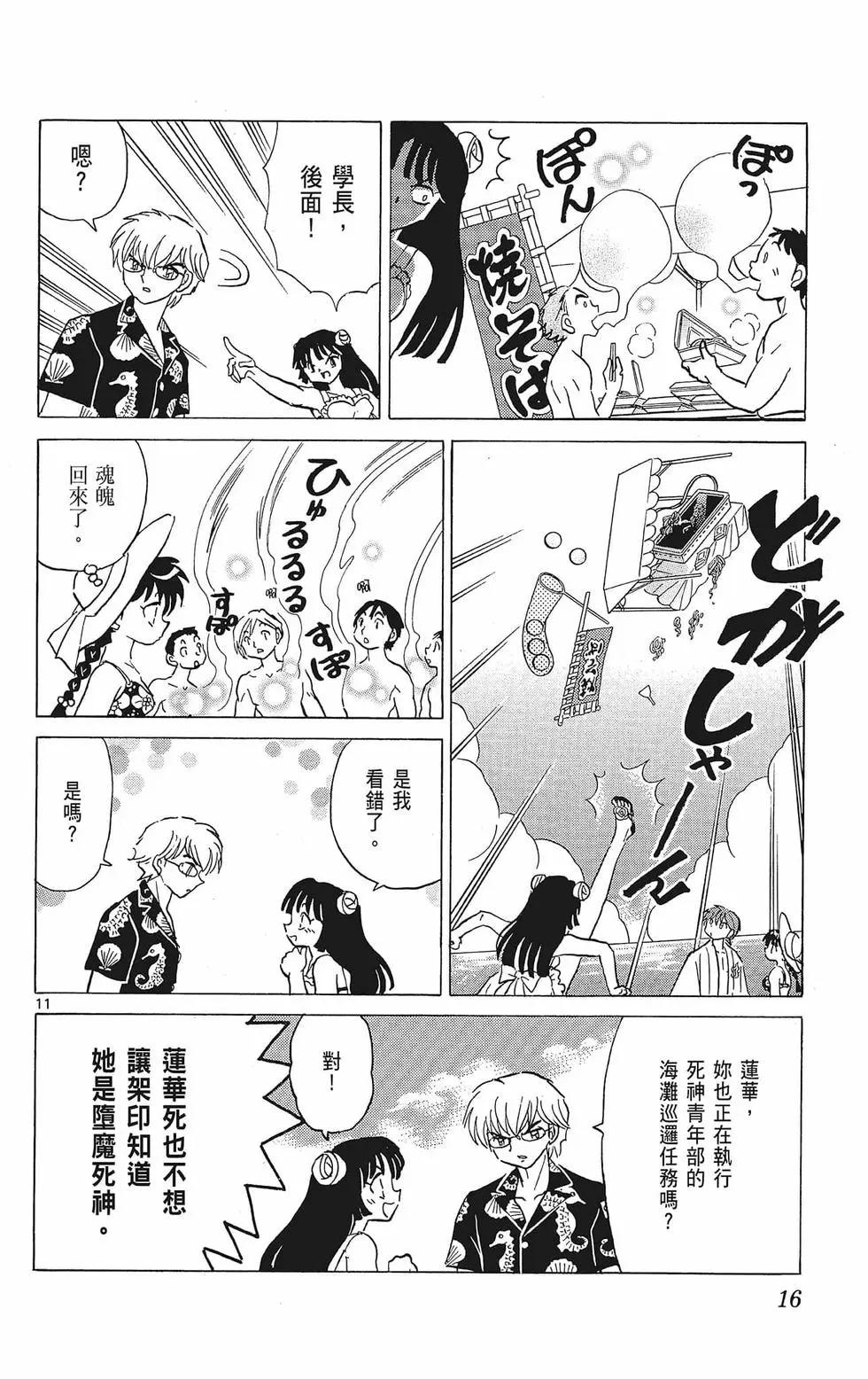 第 18 页