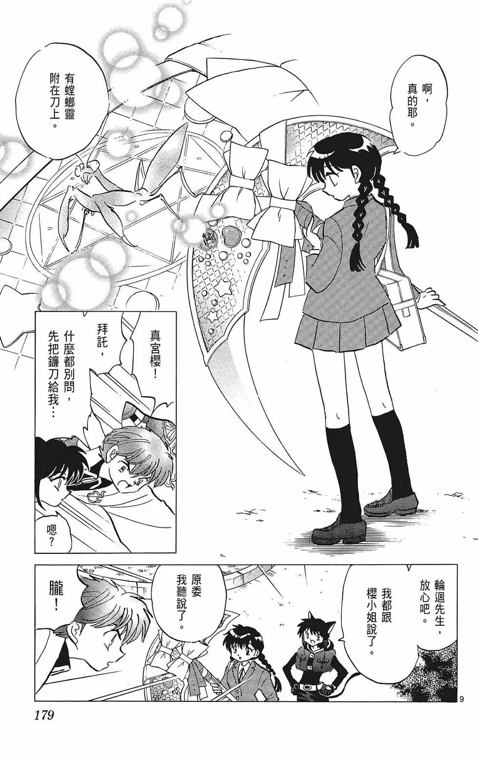 第 181 页