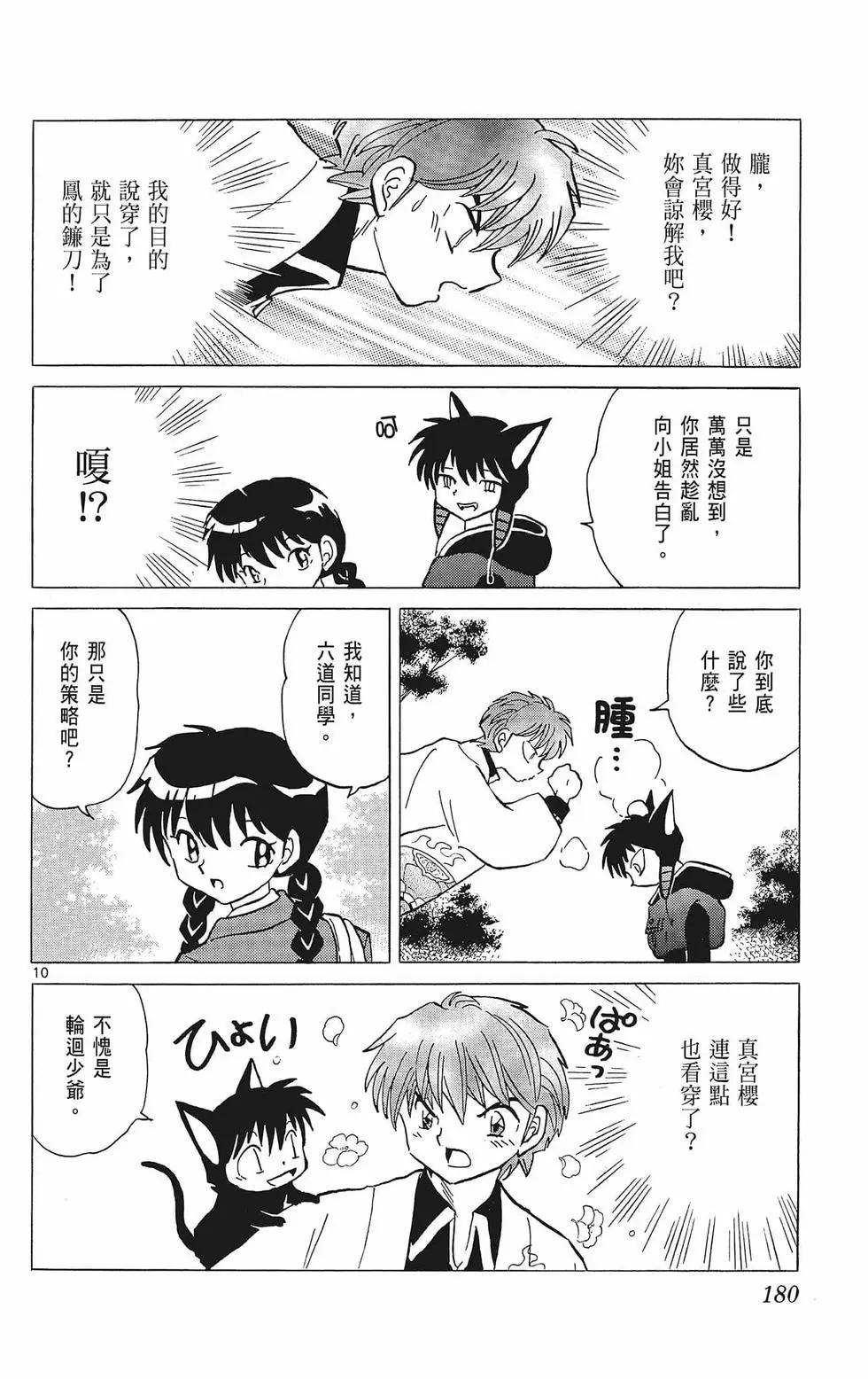 第 182 页