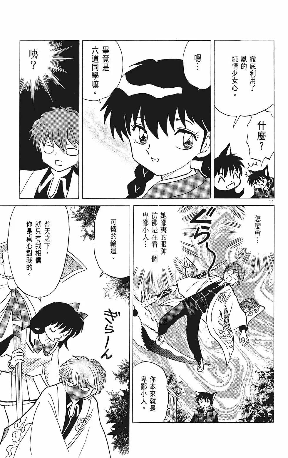 第 183 页