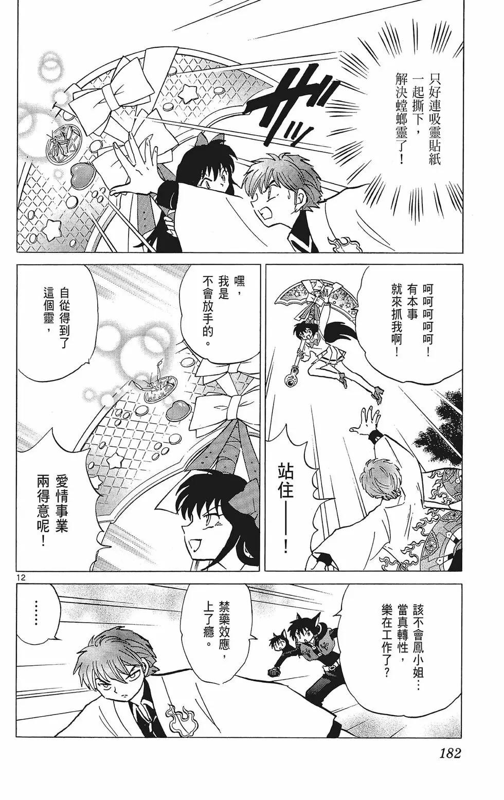 第 184 页
