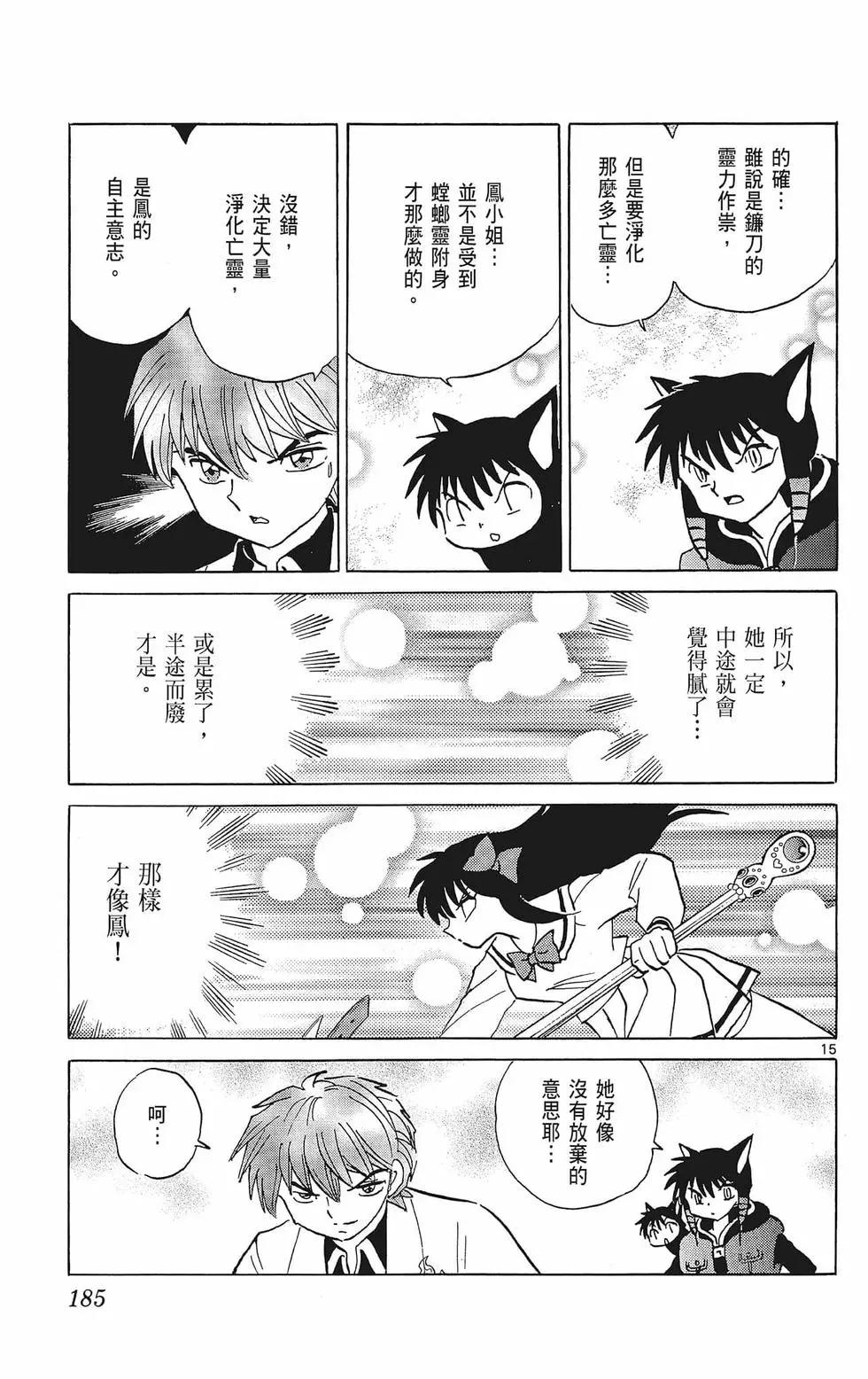 第 187 页