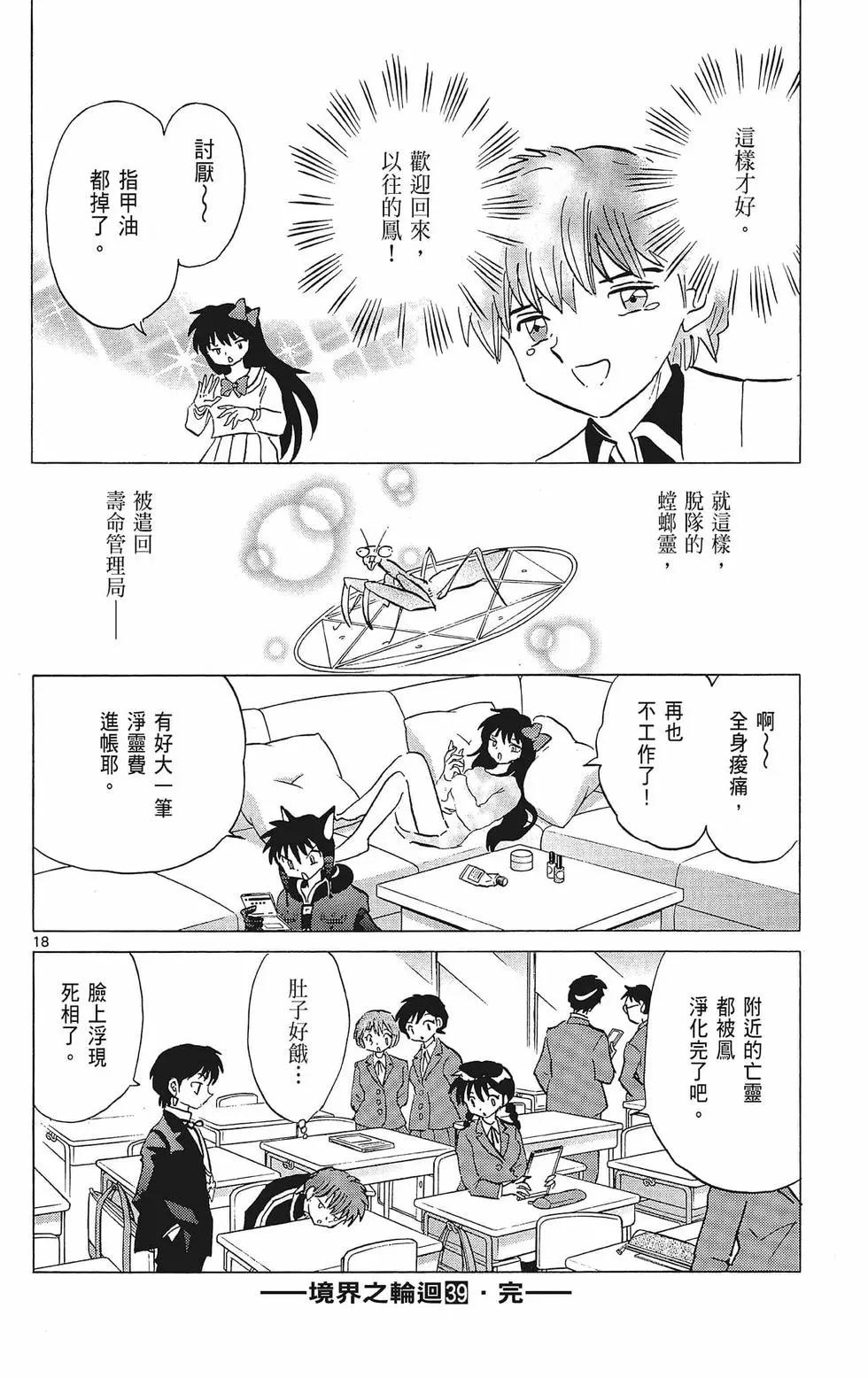 第 190 页