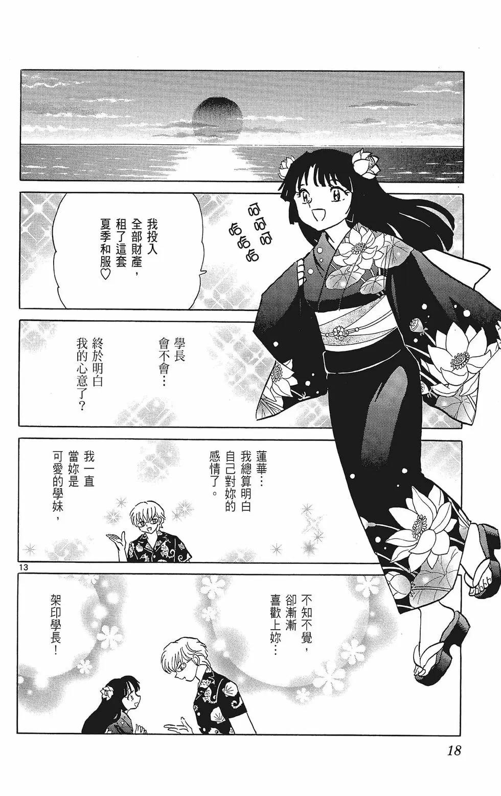 第 20 页