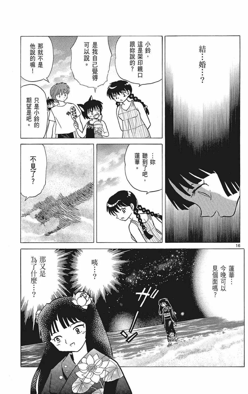 第 23 页