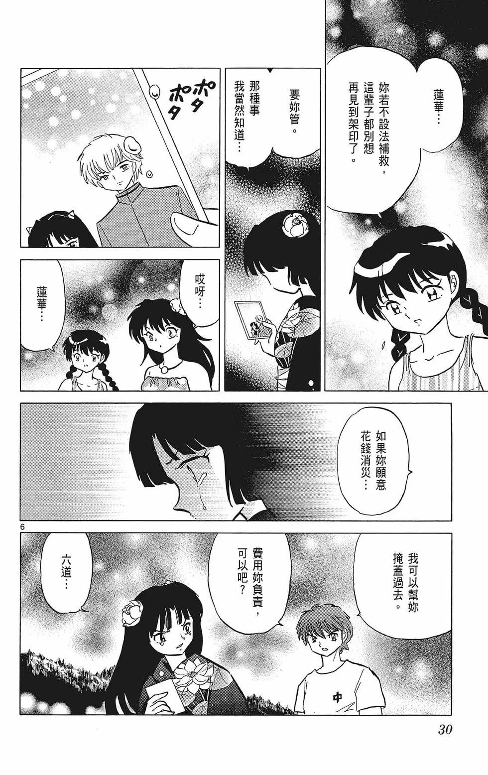 第 32 页