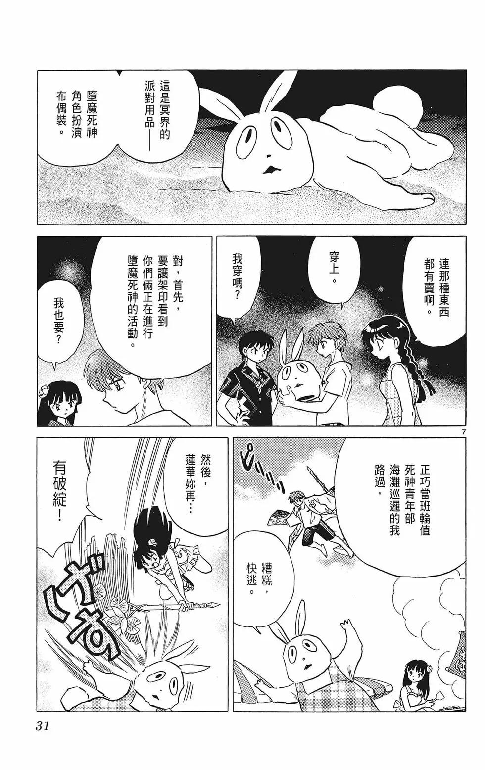 第 33 页