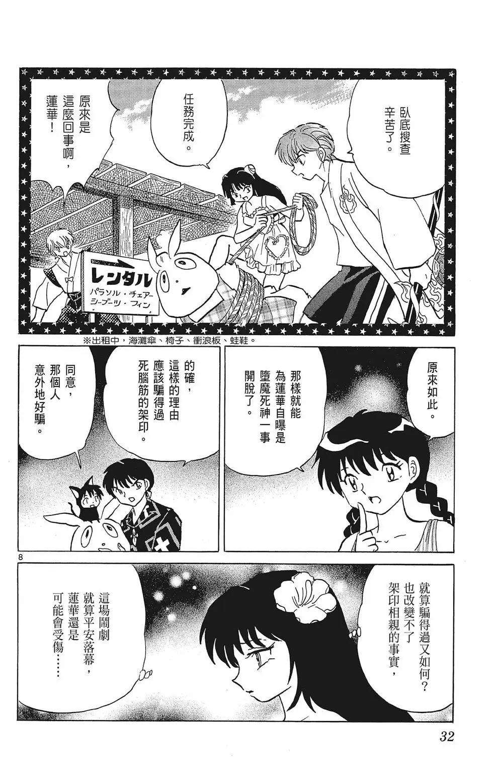 第 34 页