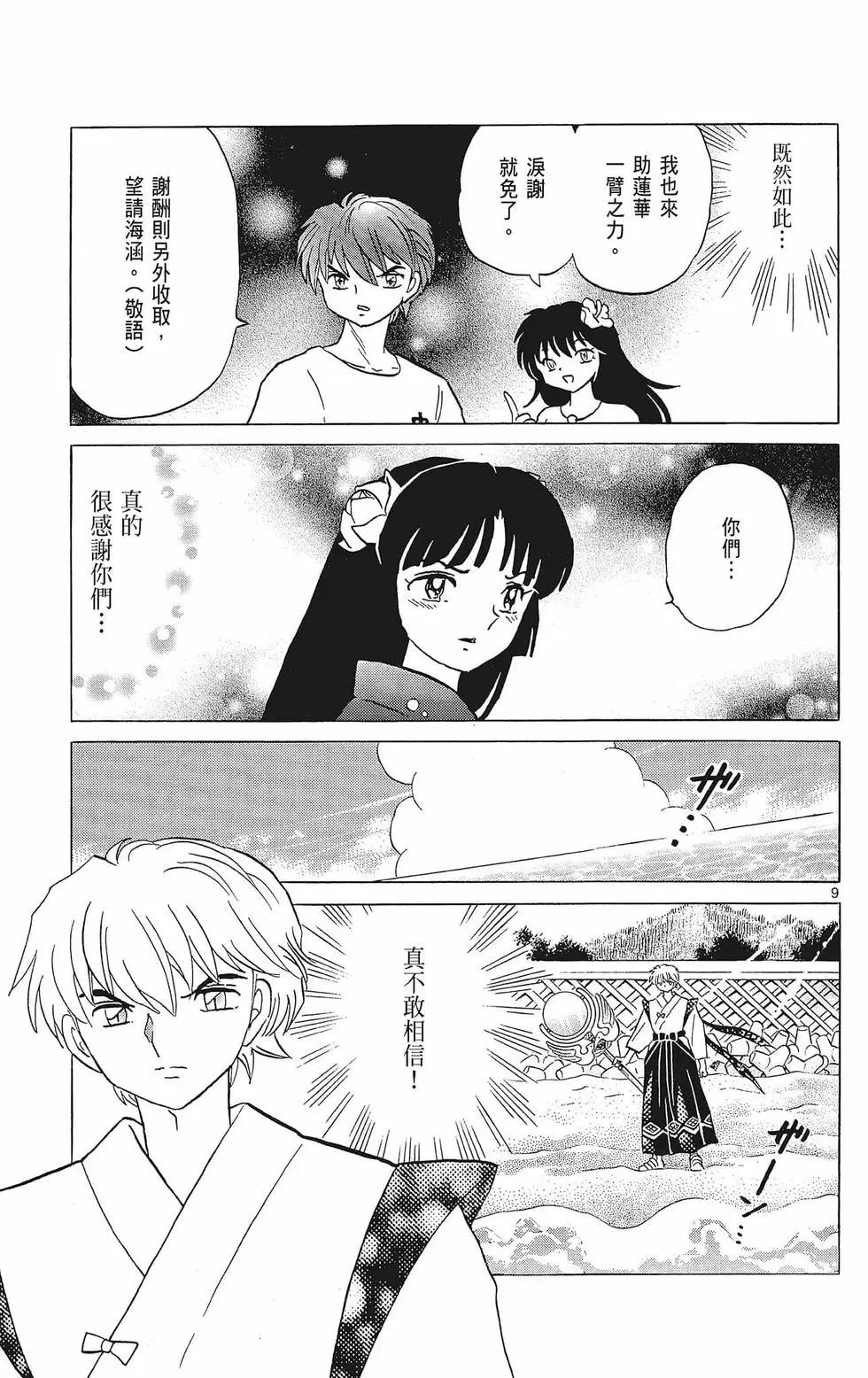 第 35 页