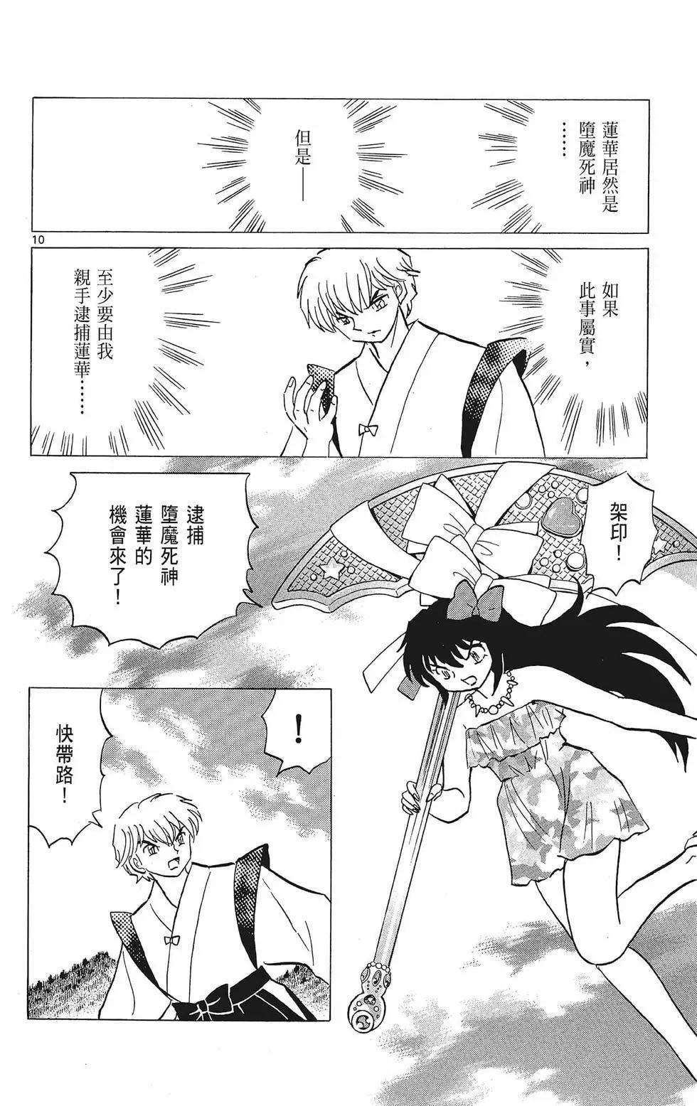 第 36 页