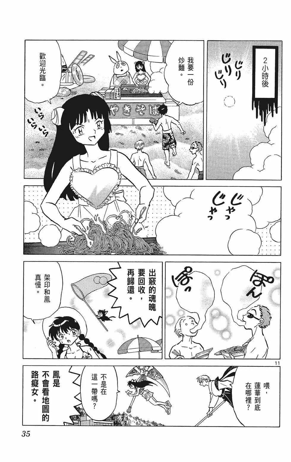 第 37 页
