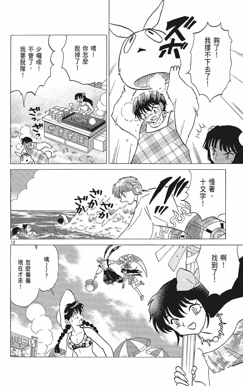 第 38 页