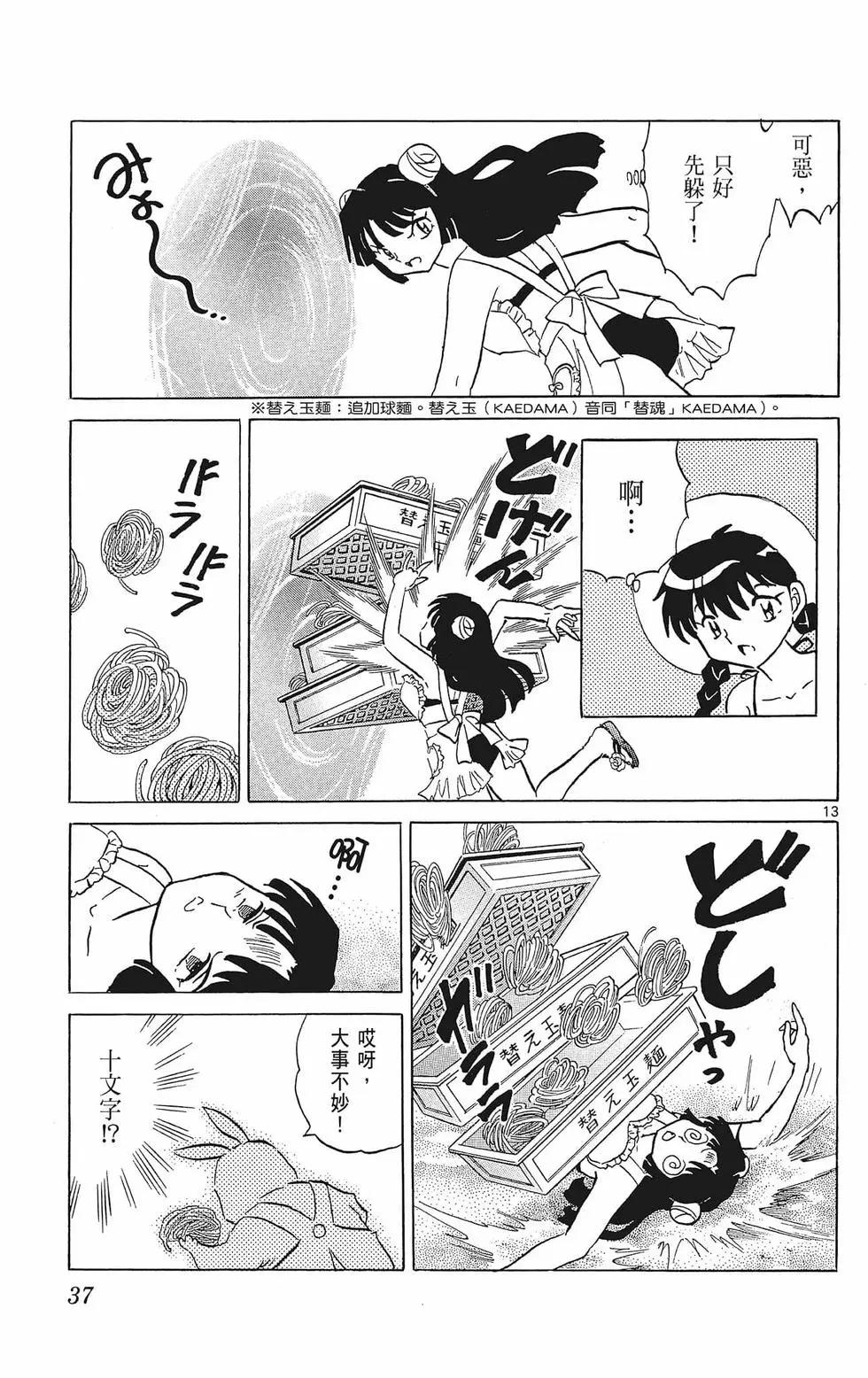 第 39 页