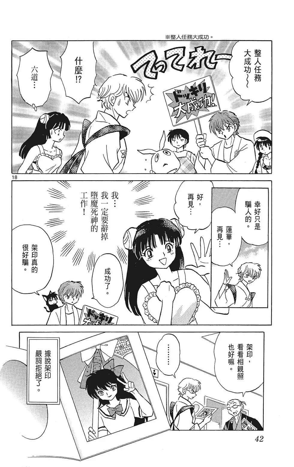 第 44 页