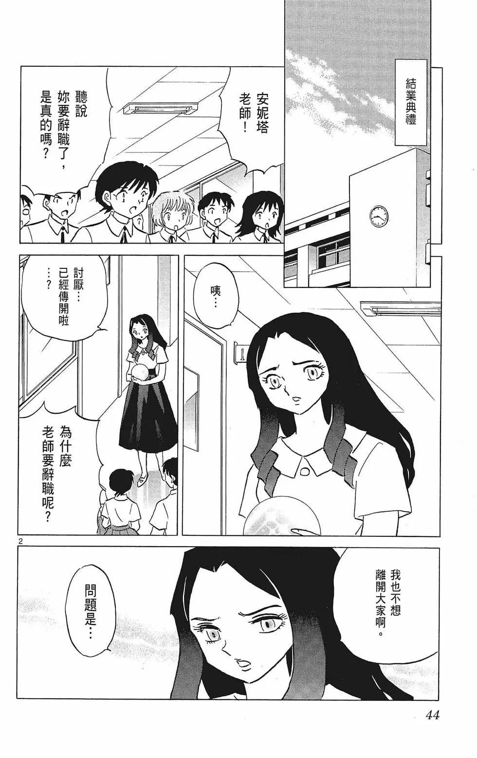 第 46 页