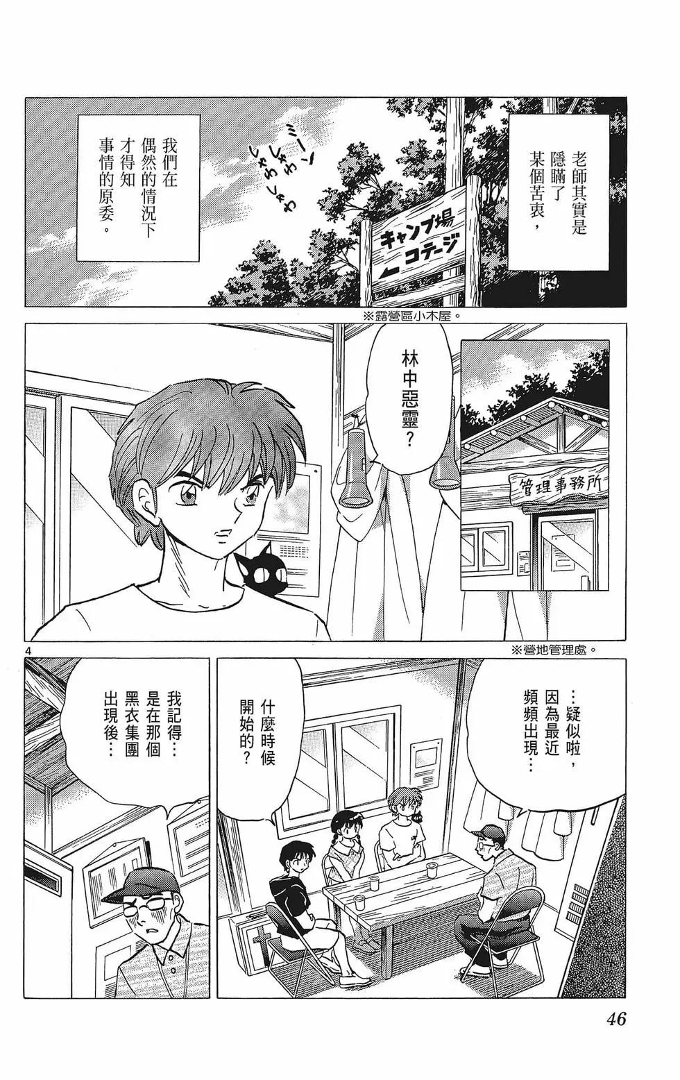 第 48 页