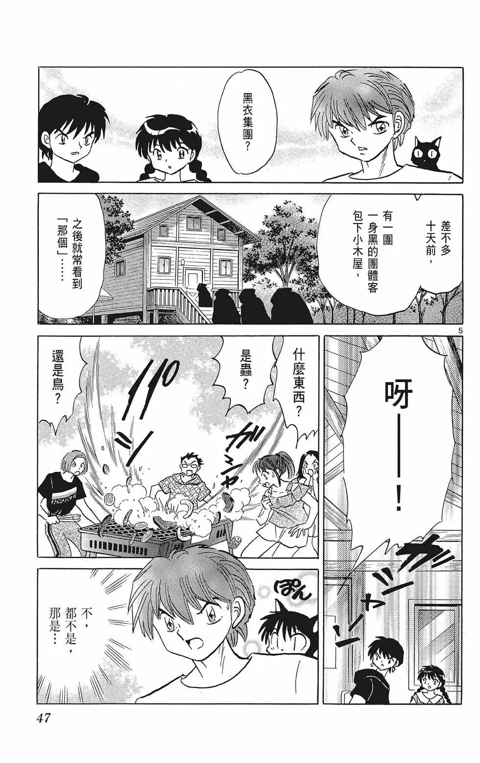 第 49 页