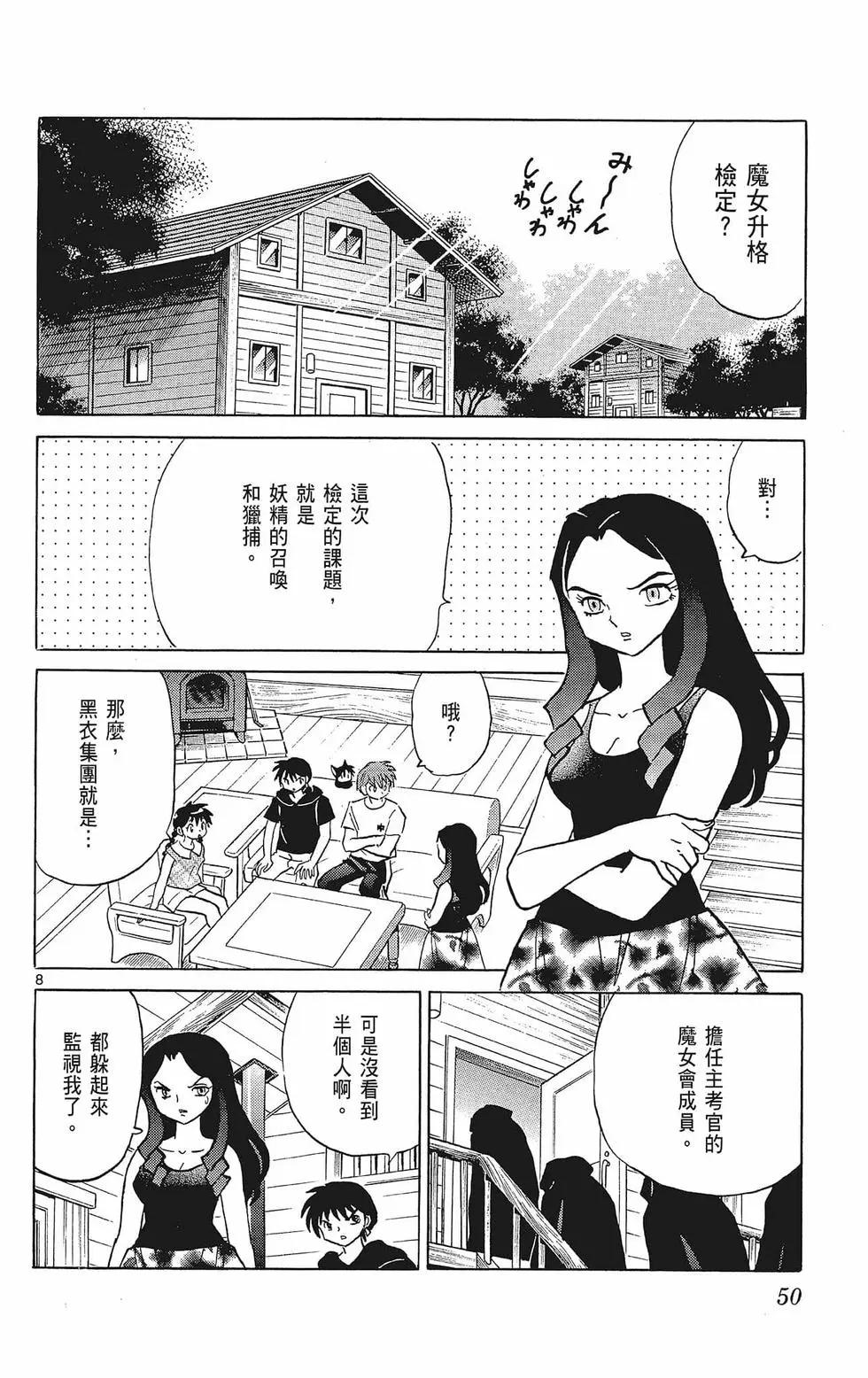 第 52 页
