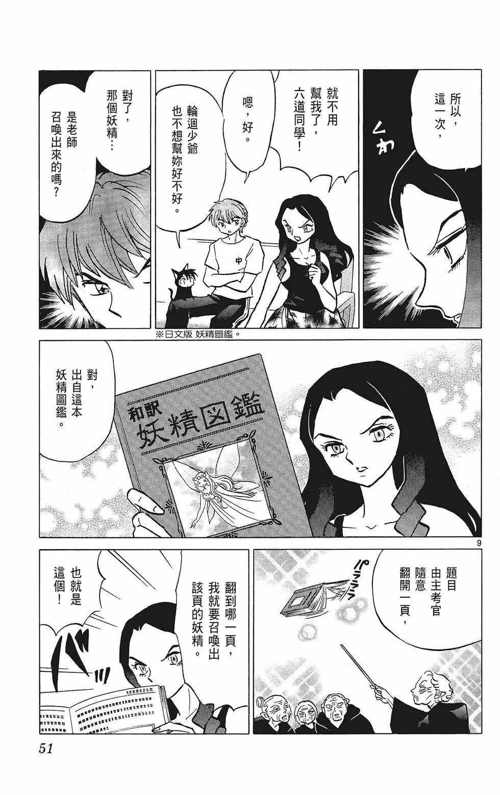 第 53 页