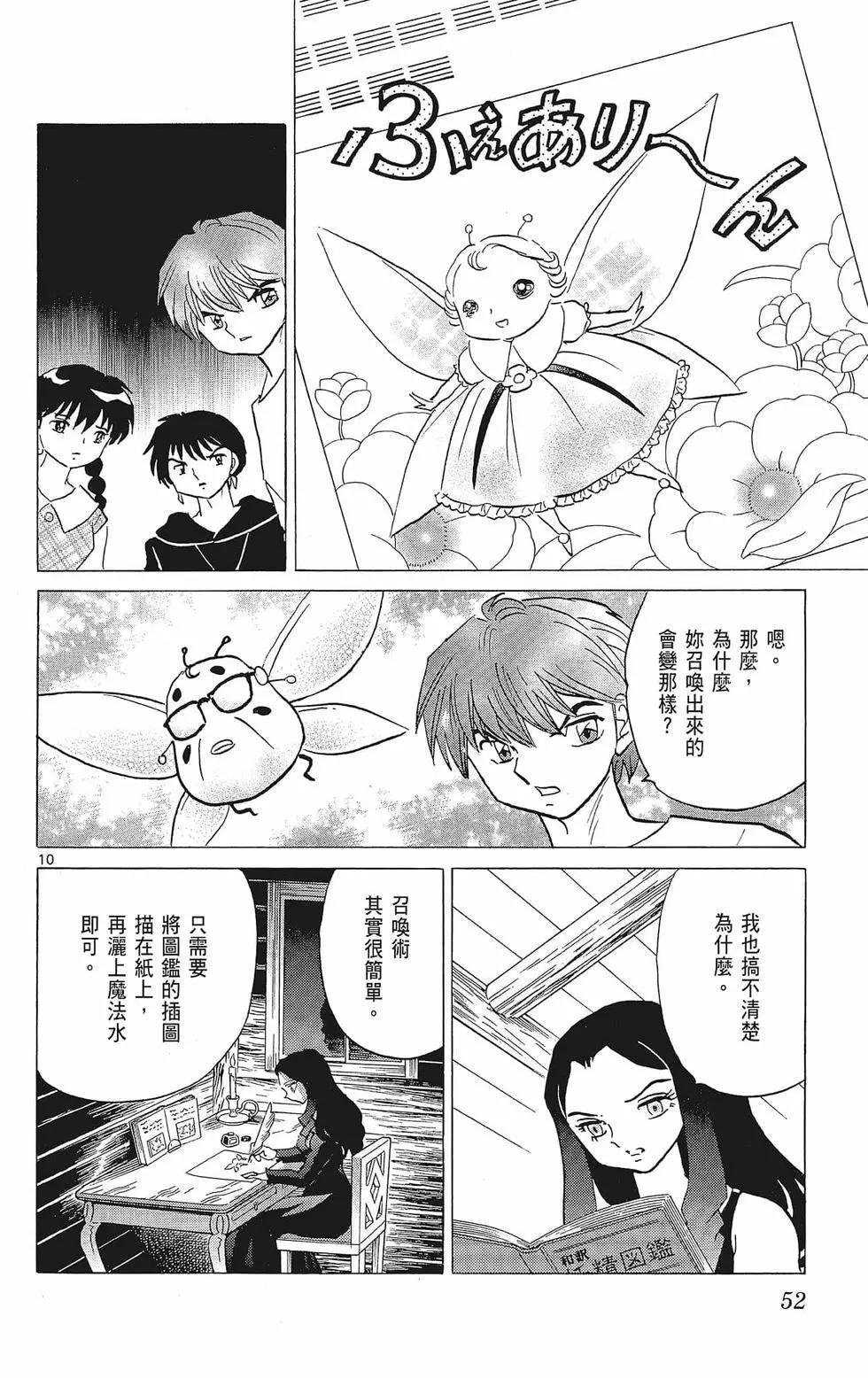 第 54 页