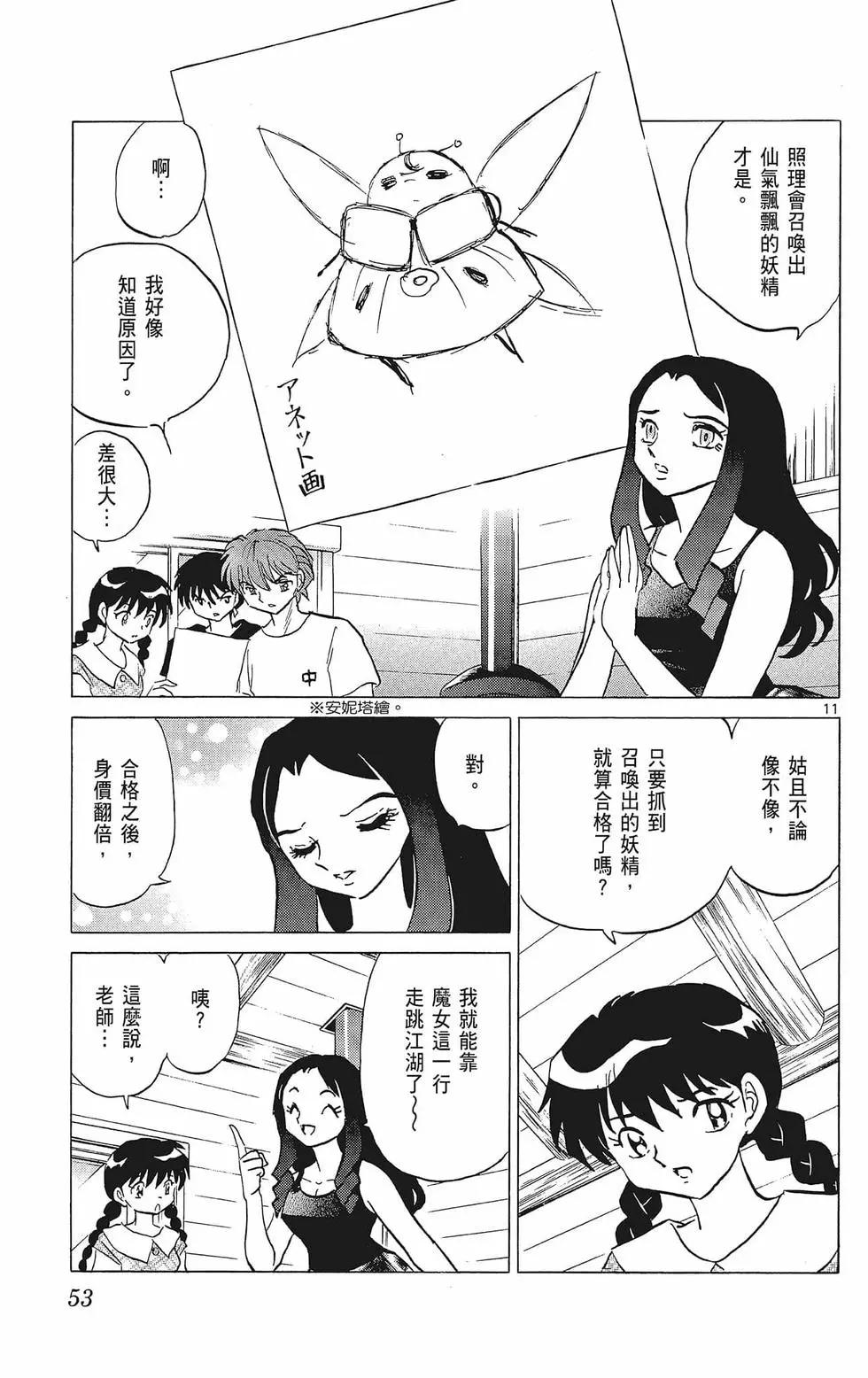 第 55 页