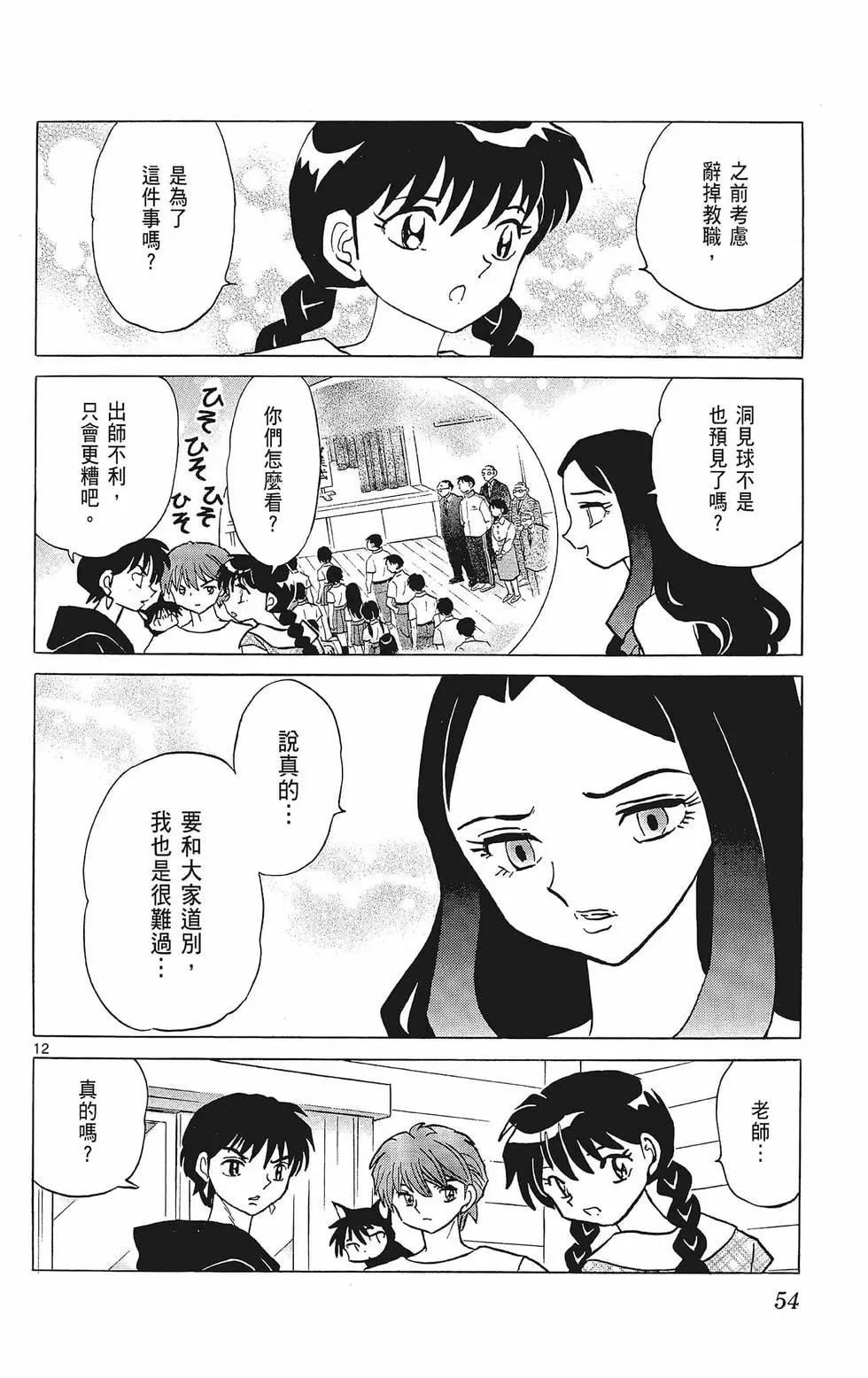 第 56 页
