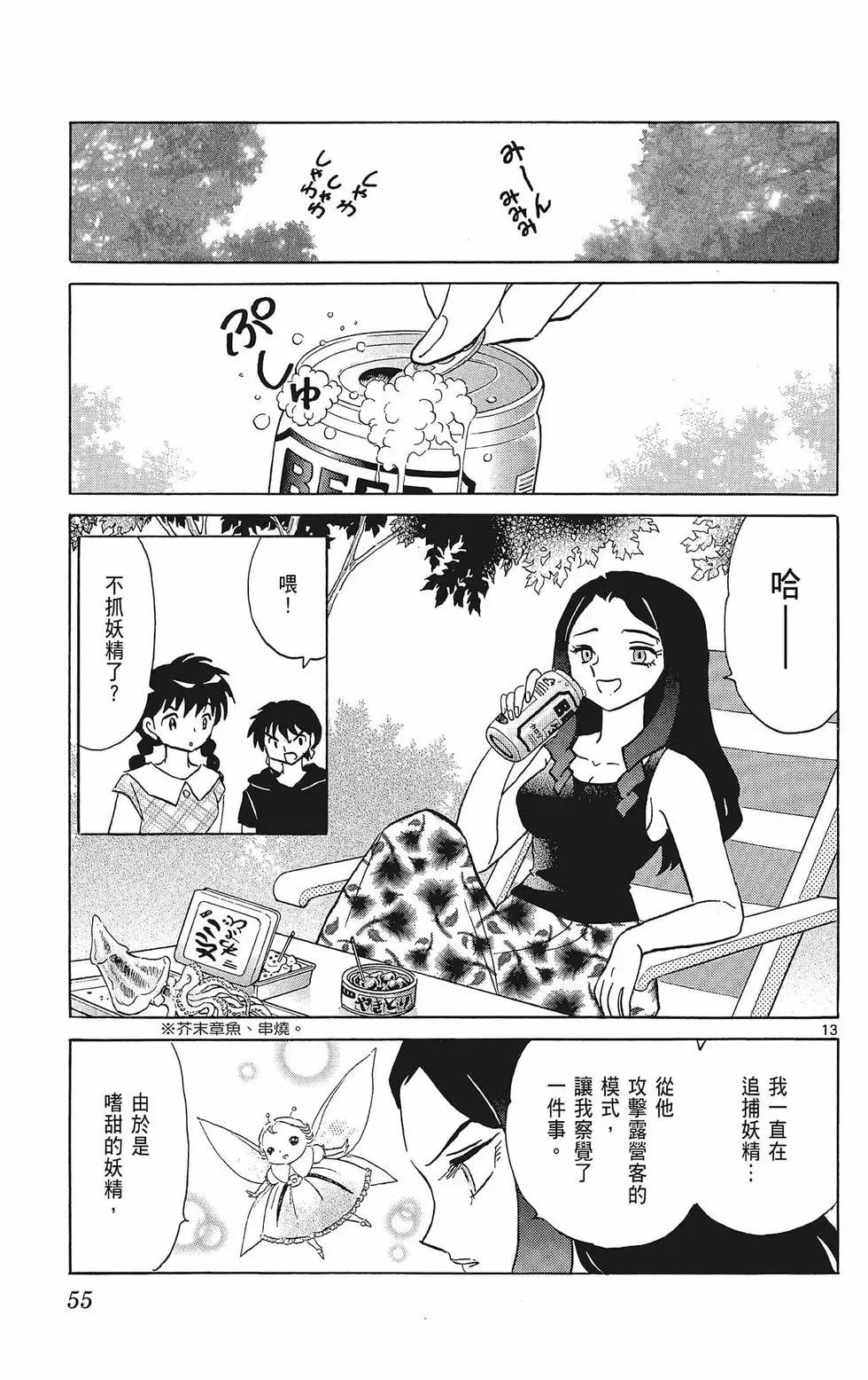 第 57 页