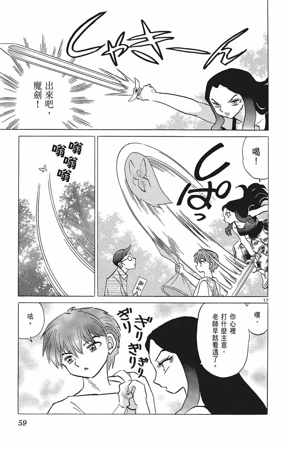 第 61 页