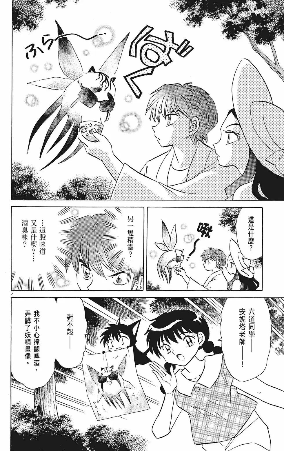 第 66 页