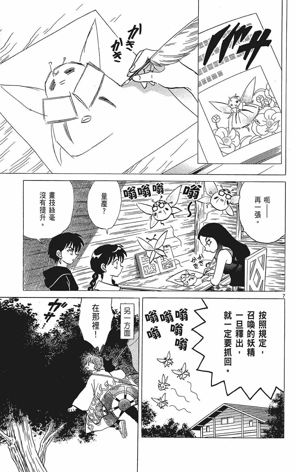 第 69 页