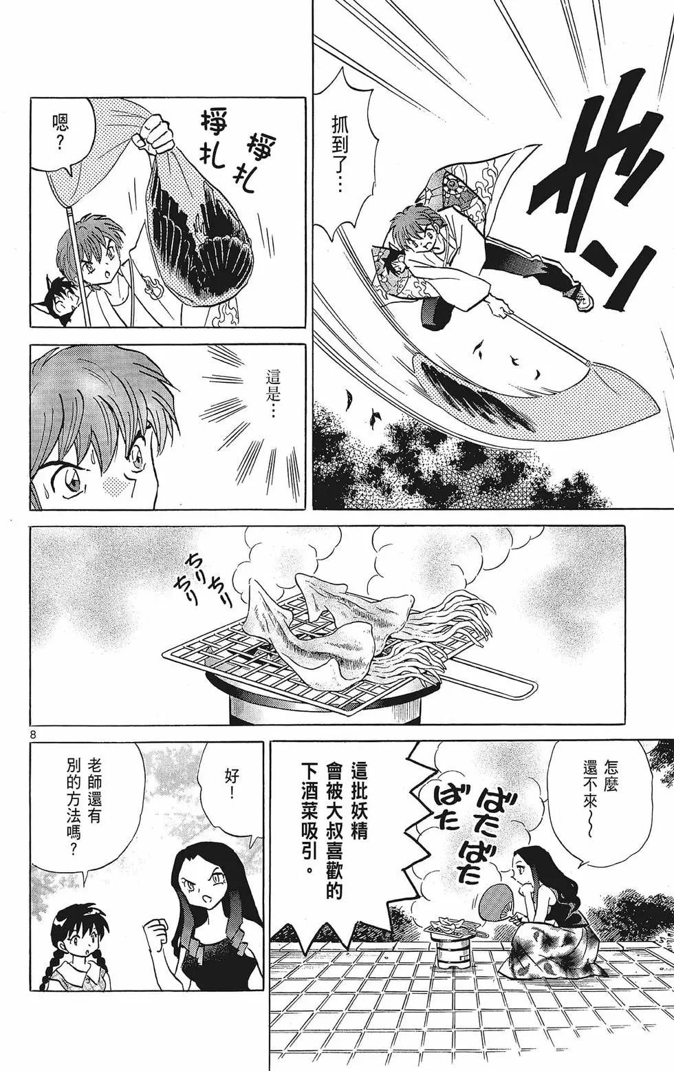 第 70 页
