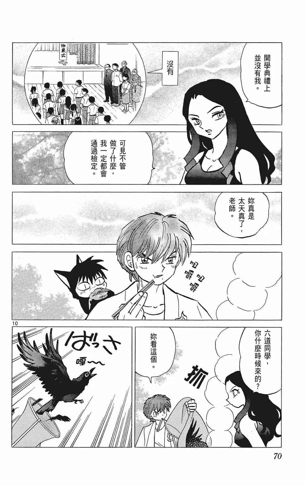 第 72 页