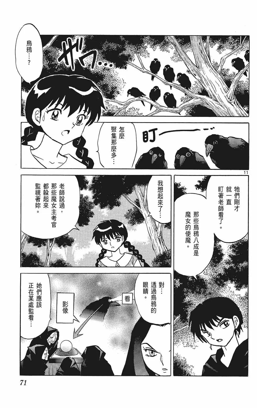 第 73 页