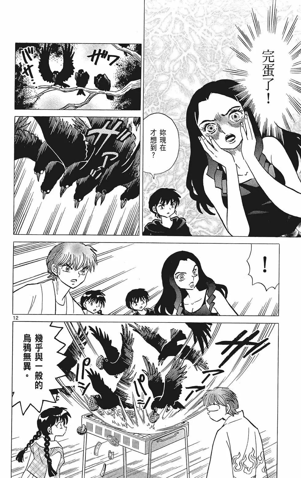 第 74 页