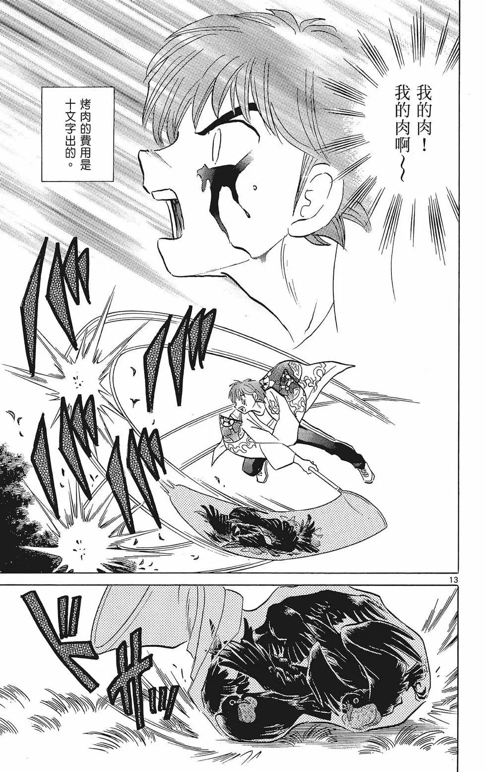 第 75 页