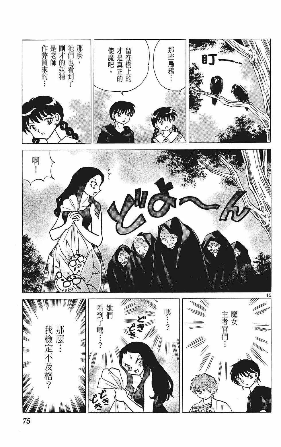 第 77 页