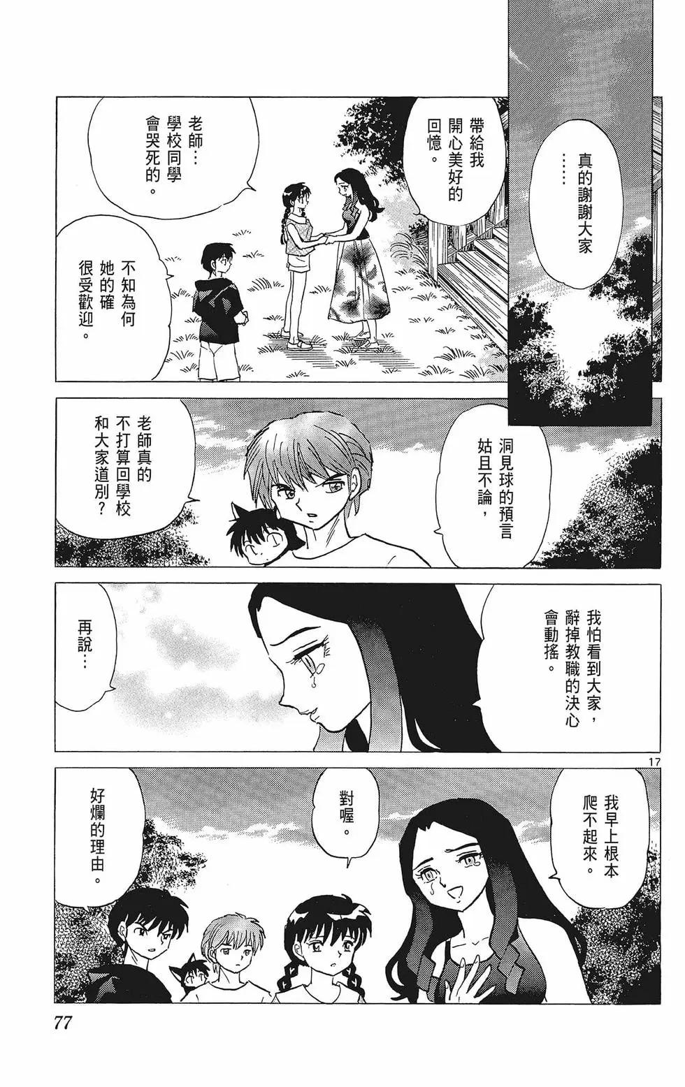 第 79 页