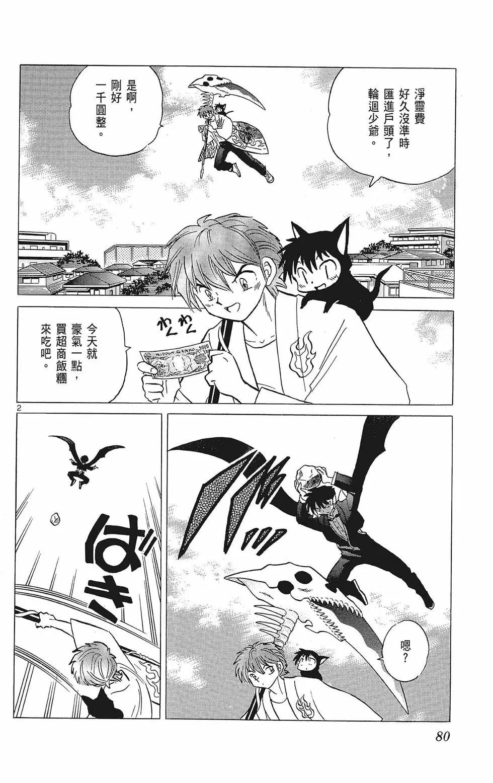 第 82 页